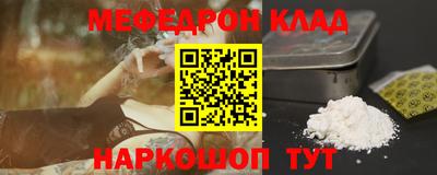 меф VHQ Ковров